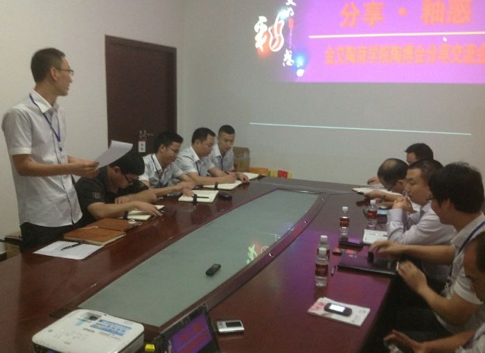 秋葵APP下载陶举行陶博会分享交流会