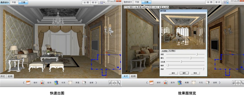 秋葵APP下载陶3D设计系统