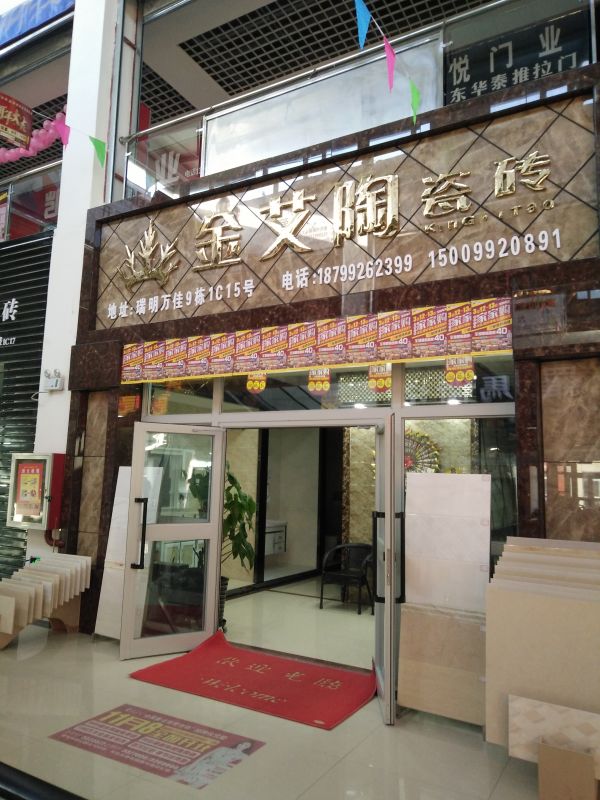 新疆奎屯专卖店