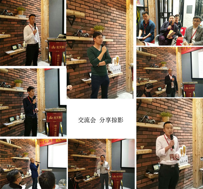 秋葵APP下载陶销售精英“区域市场 分享交流会”圆满结束