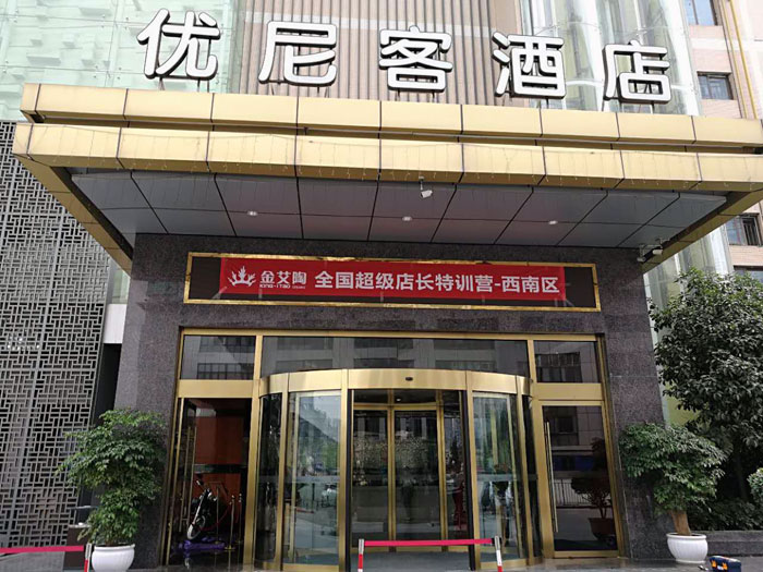 秋葵APP下载陶瓷砖 全国超级店长特训营西南区（成都站），升级导购模式告捷