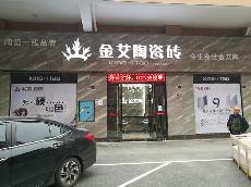 秋葵APP下载陶张家界专卖店