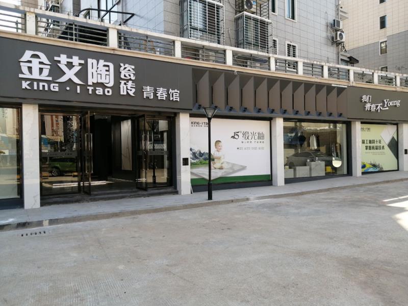 秋葵APP下载陶福建武夷山青春馆