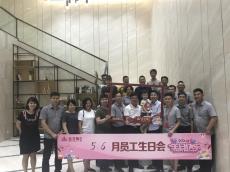 2018629秋葵APP下载陶生日会